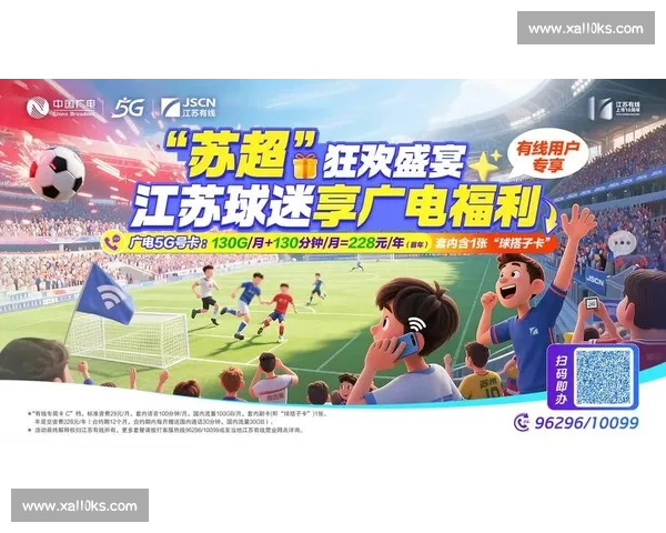 苏超模式引燃全国：多省市城市联赛取经本土化实践