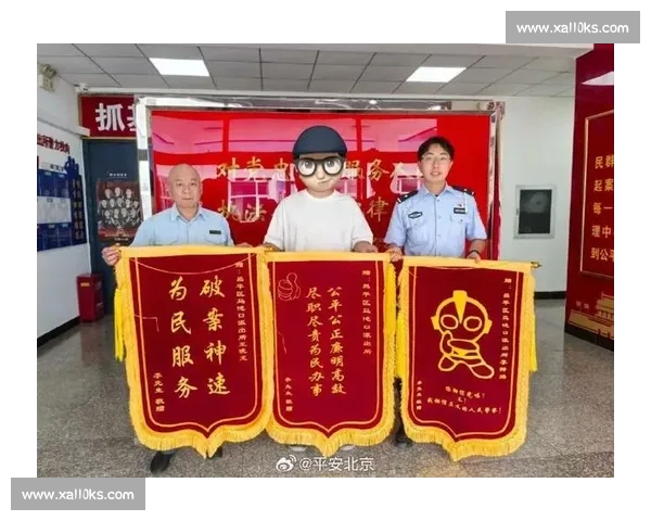 北京民警获奥特曼锦旗:当 “光之守护者” 照进现实 北京民警获奥特曼锦旗:当 “光之守护者” 照进现实